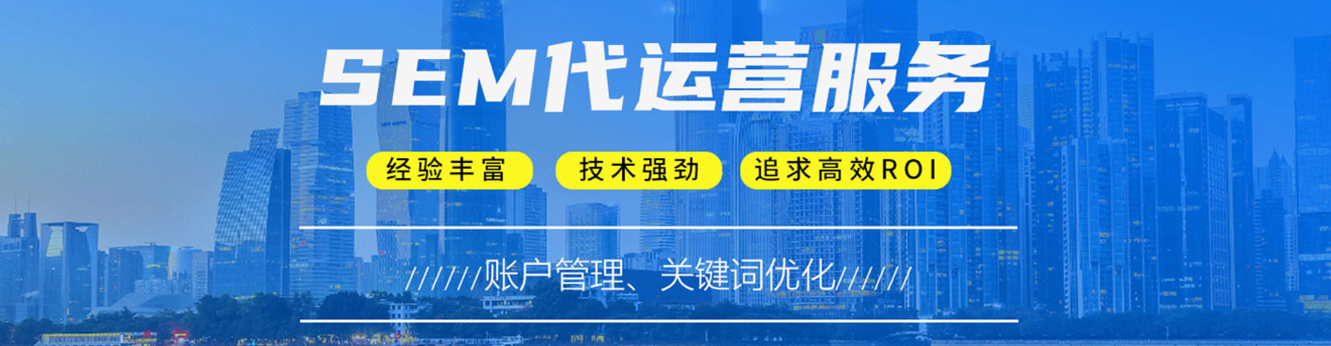 北辰谷歌竞价